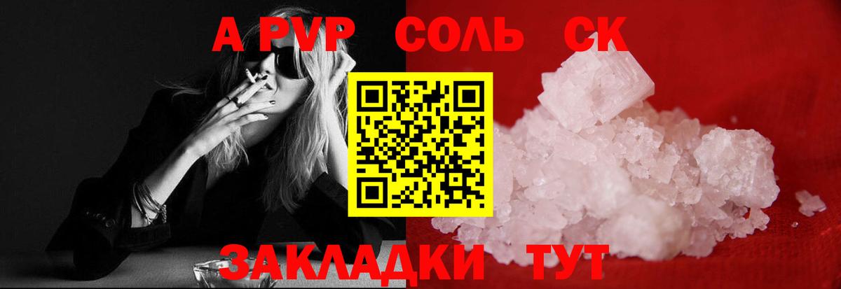 A-PVP кристаллы Туймазы