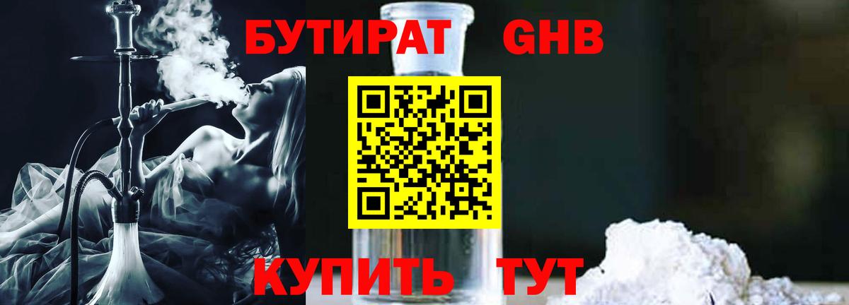 Бутират оксана Туймазы