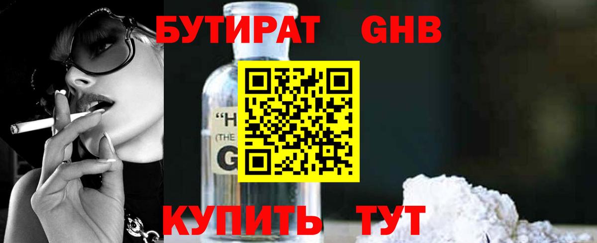 БУТИРАТ BDO  Вход с VPN  БУТИРАТ  Туймазы 