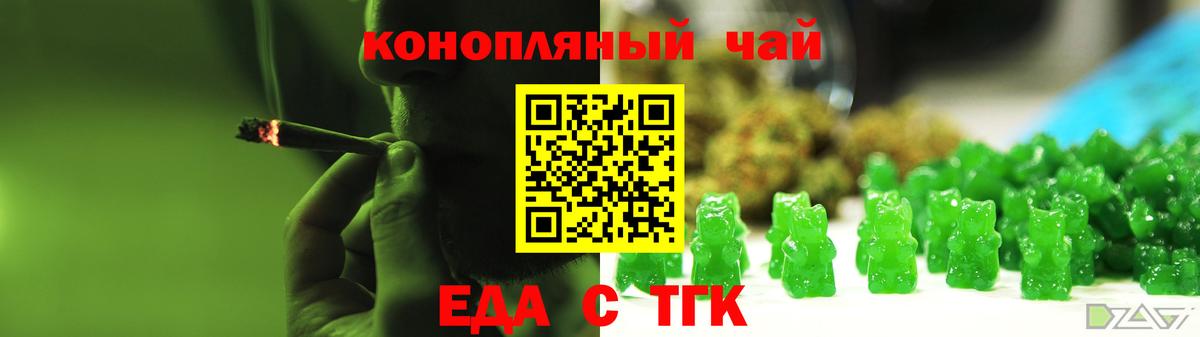 Туймазы  Печенье с ТГК марихуана  Вход с VPN 