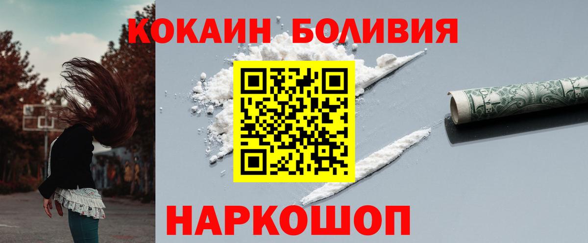 Туймазы  Cocaine Fish Scale  Вход с VPN 