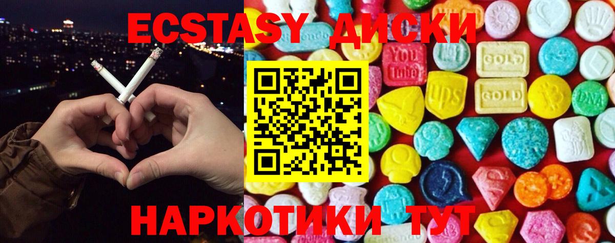 Экстази MDMA Туймазы