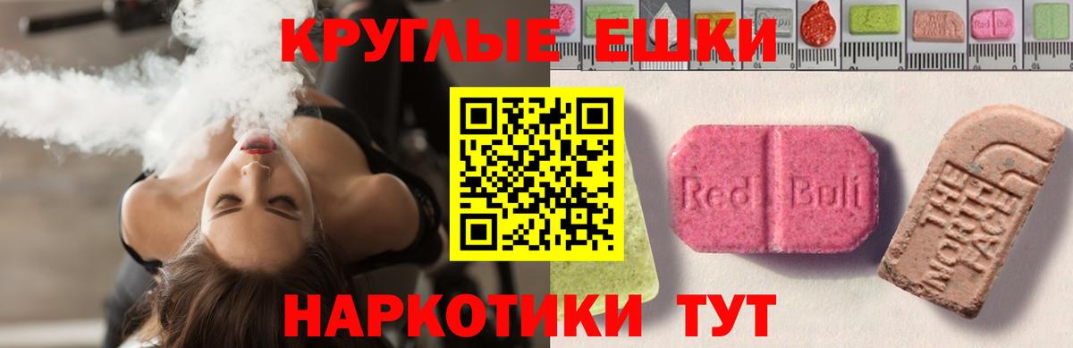 Ecstasy XTC  ЭКСТАЗИ  Туймазы  Экстази TESLA  Вход с VPN 