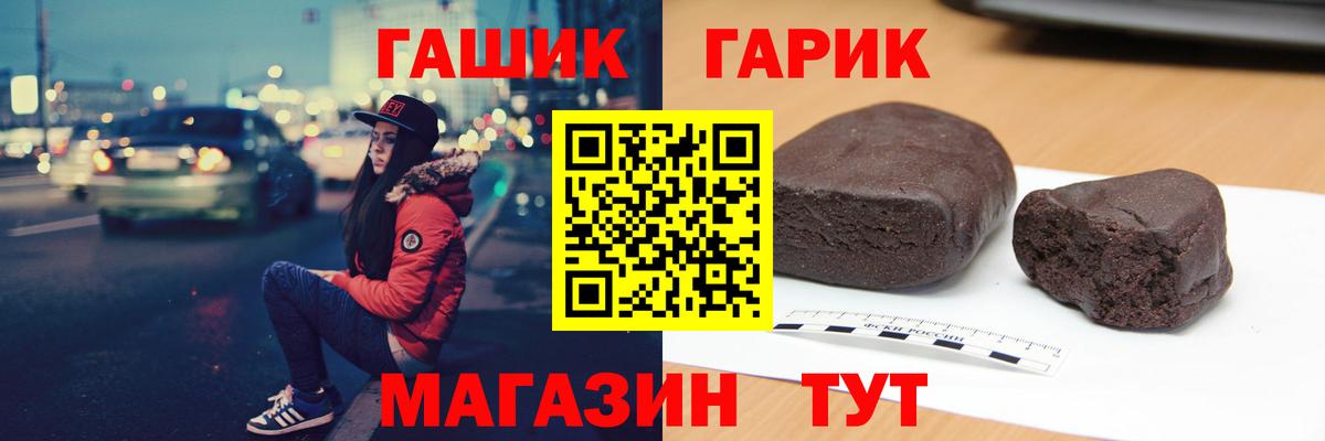 Гашиш  Вход с VPN  Туймазы  ГАШ VHQ  ГАШ Premium 