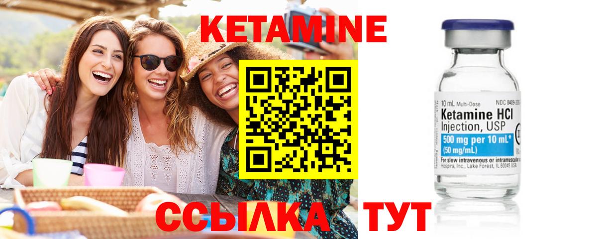 КЕТАМИН VHQ  Вход с VPN  Туймазы 