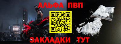 Альфа ПВП Новодвинск