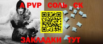a pvp Наро-Фоминск