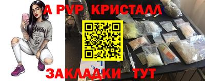 a pvp Наро-Фоминск