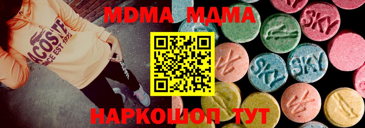 MDMA crystal  МДМА Molly  Вход с VPN  Туймазы 