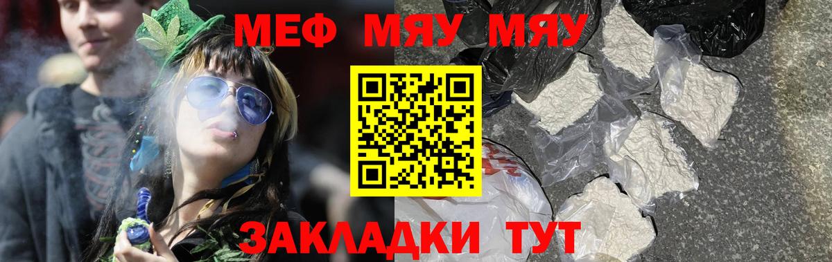Меф мука Туймазы