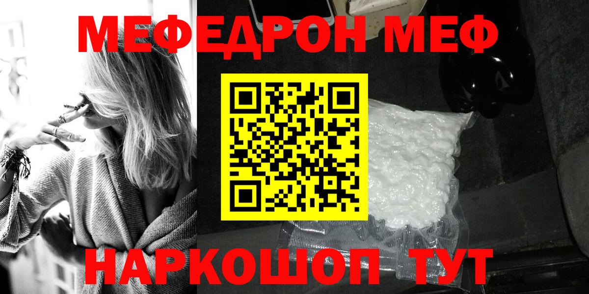 МЯУ-МЯУ  Вход с VPN  Туймазы  Меф мука  МЯУ-МЯУ кристаллы 