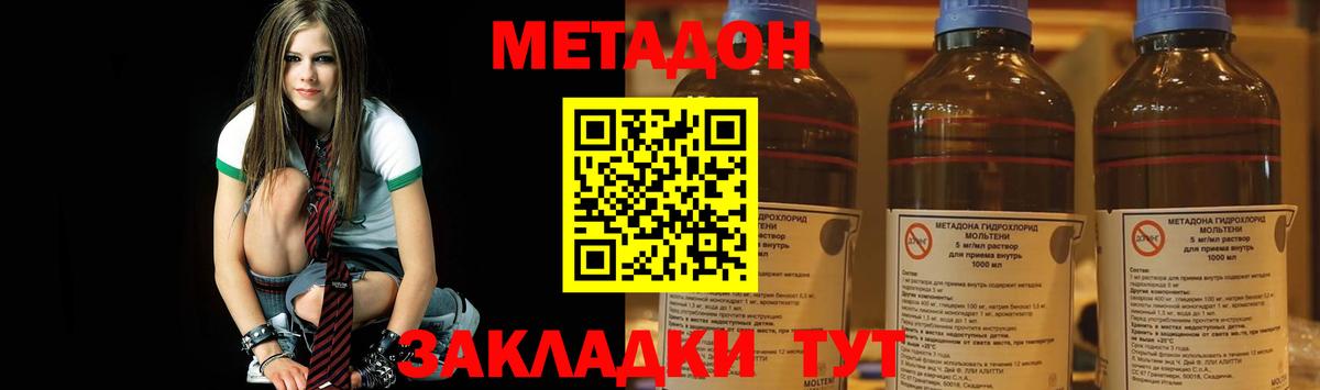 Метадон methadone  Вход с VPN  Метадон methadone  Туймазы 