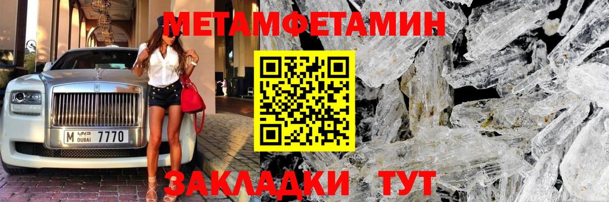 МЕТАМФЕТАМИН Декстрометамфетамин 99.9%  Вход с VPN  Туймазы 