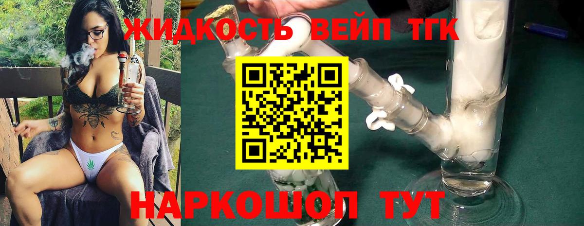 ТГК жижа Туймазы