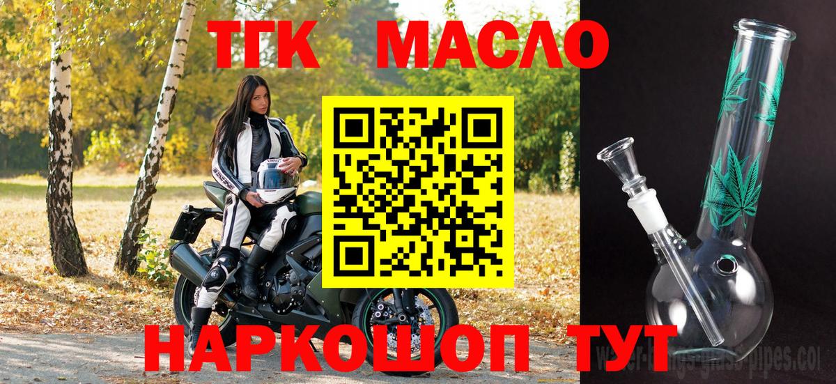 Дистиллят ТГК вейп с тгк  Вход с VPN  Туймазы  ТГК вейп 